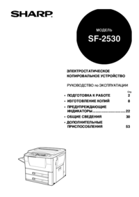 a Ver el documento Sharp SF-2530 Manual de usuario